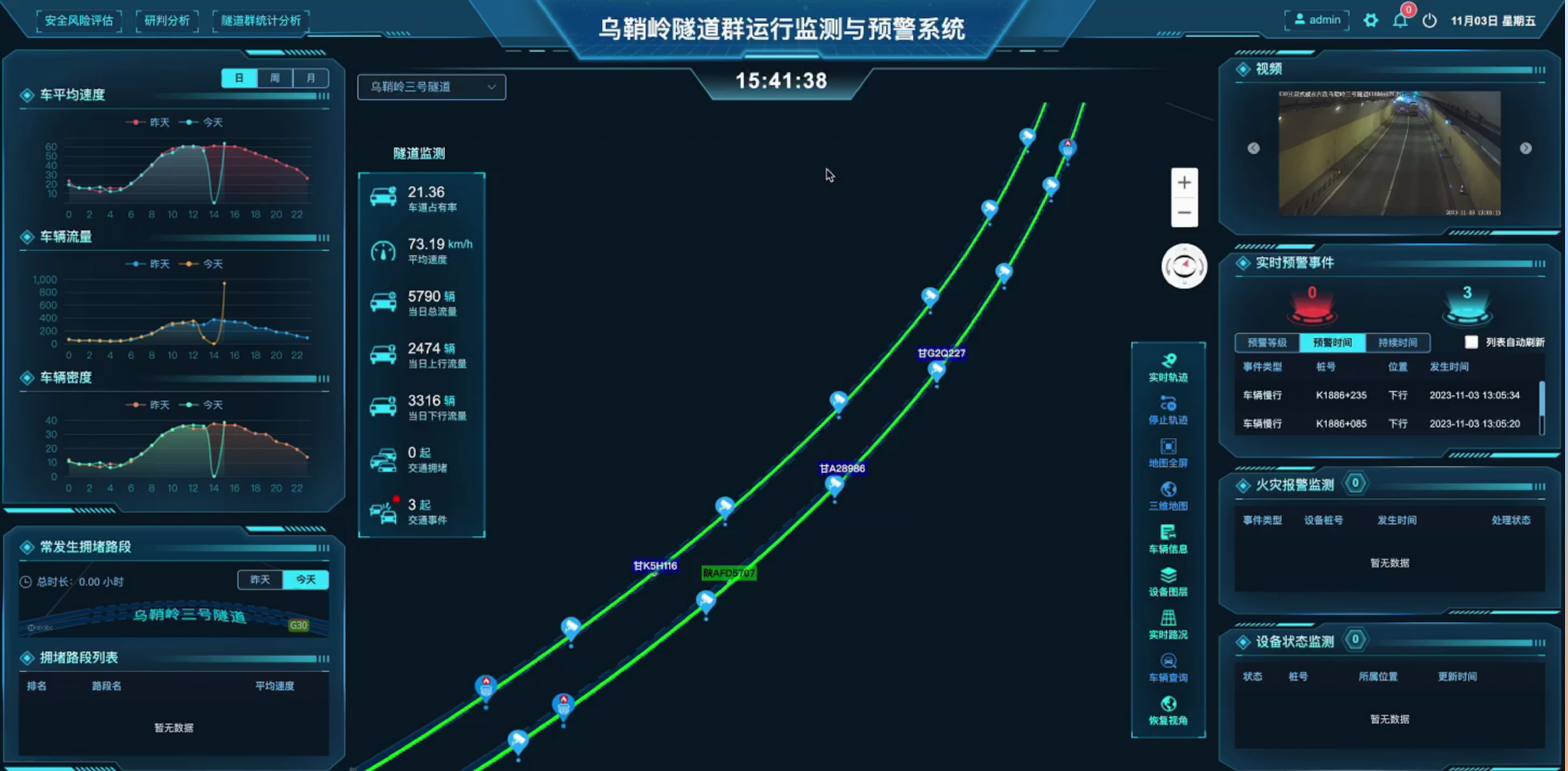 雷视融合筑牢高原隧道路网安全防线：甘肃乌鞘岭特长隧道数智化感知升级项目实测